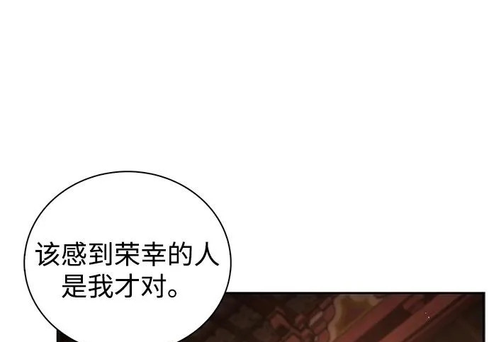 [第174话] 施展换魂大法的究竟是何人 第86页