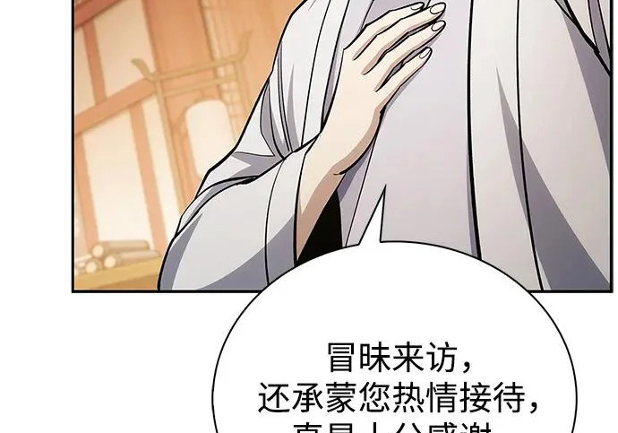 [第174话] 施展换魂大法的究竟是何人 第88页