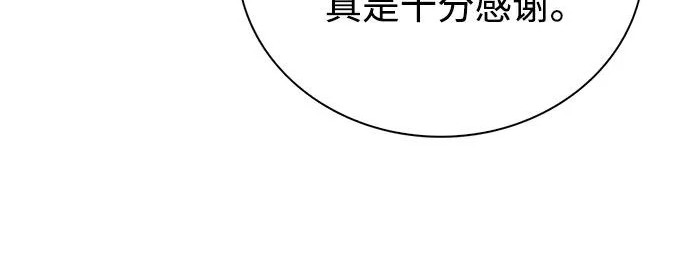 [第174话] 施展换魂大法的究竟是何人 第89页