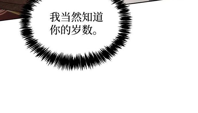 [第174话] 施展换魂大法的究竟是何人 第94页