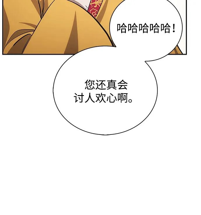 [第174话] 施展换魂大法的究竟是何人 第96页