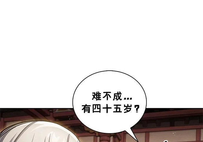 [第174话] 施展换魂大法的究竟是何人 第97页