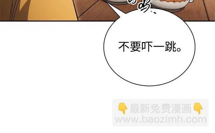 [第174话] 施展换魂大法的究竟是何人 第99页