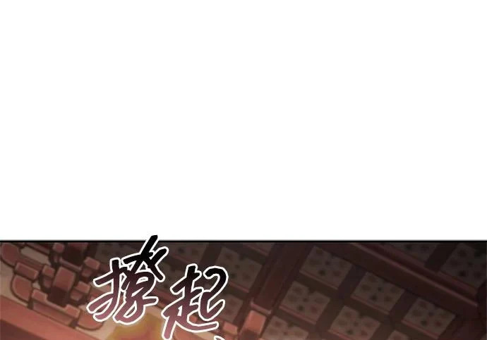 [第174话] 施展换魂大法的究竟是何人 第100页