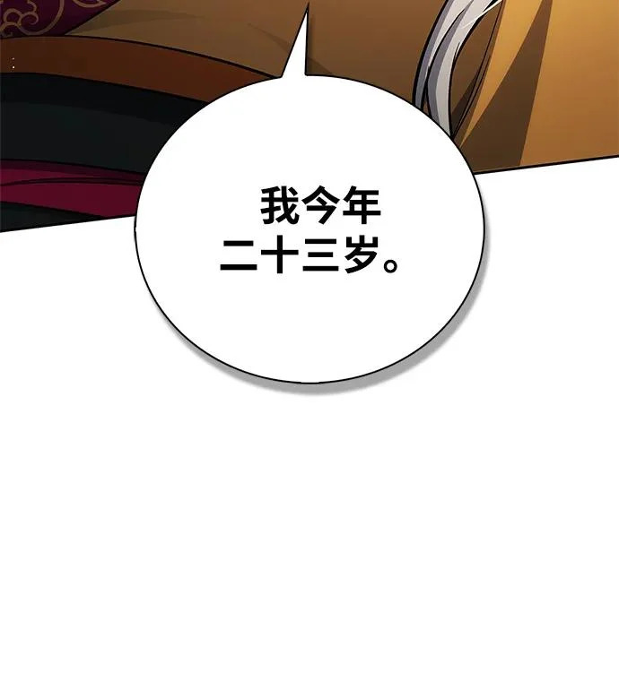 [第174话] 施展换魂大法的究竟是何人 第103页