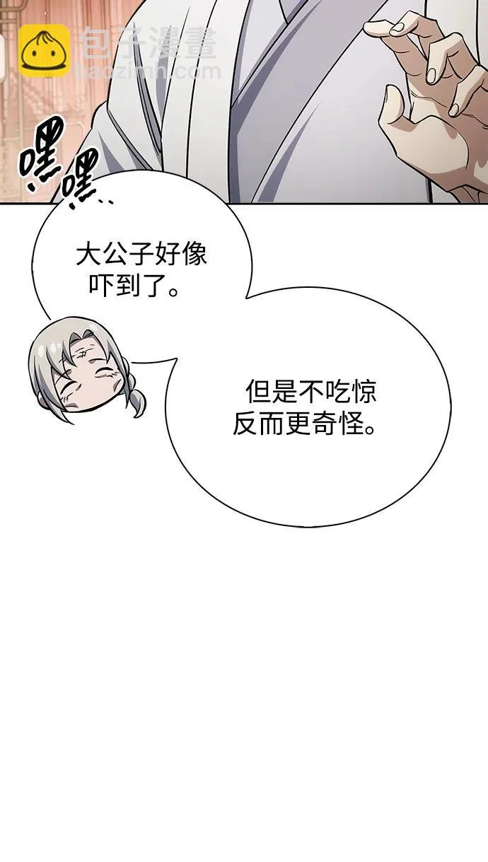 [第174话] 施展换魂大法的究竟是何人 第105页