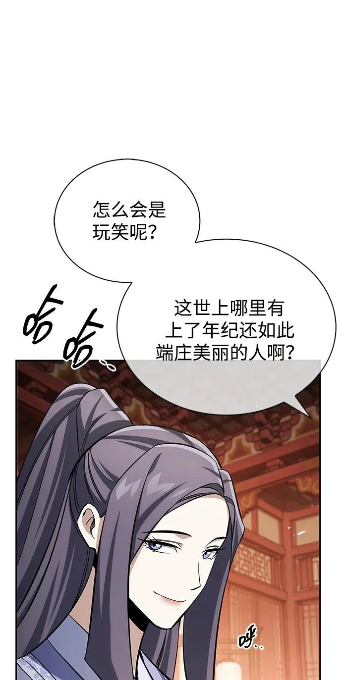 [第174话] 施展换魂大法的究竟是何人 第109页