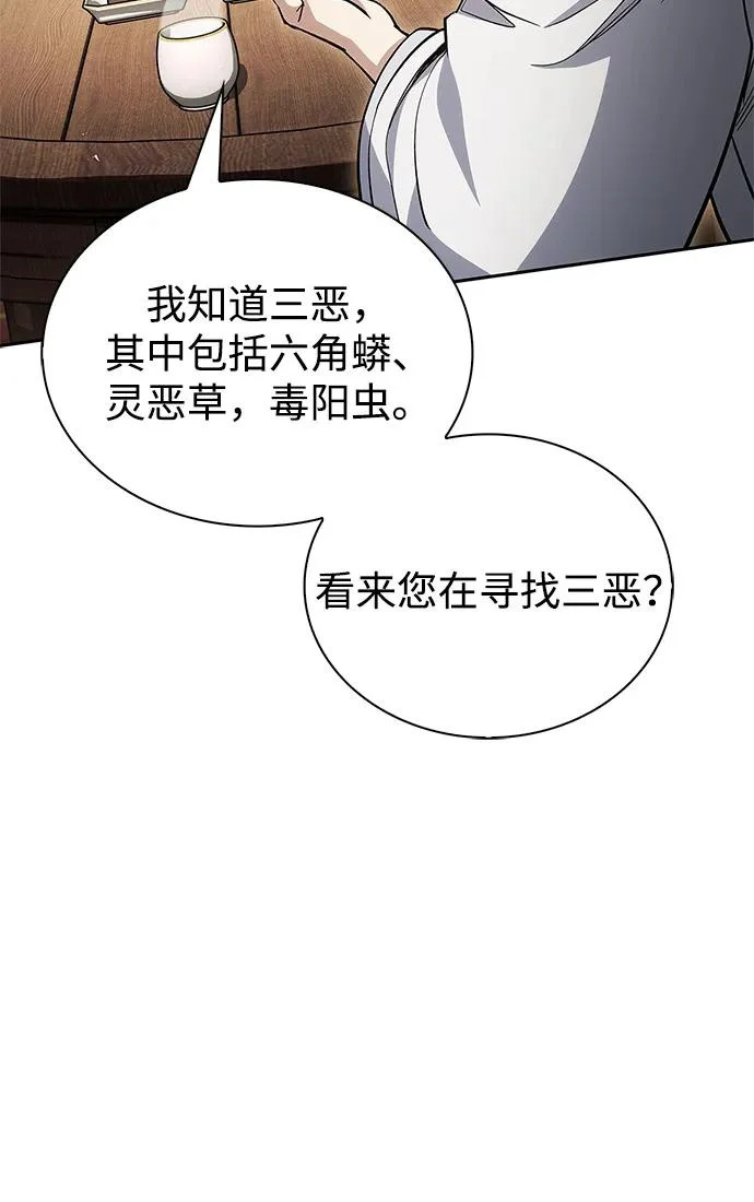 [第174话] 施展换魂大法的究竟是何人 第112页