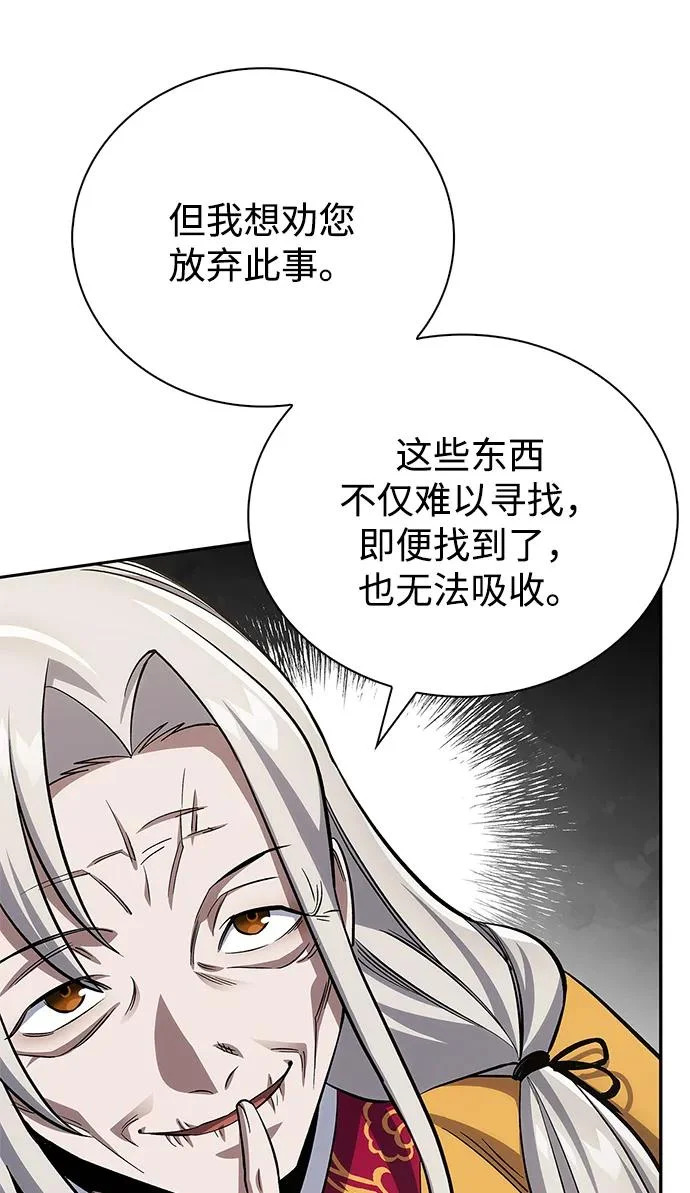 [第174话] 施展换魂大法的究竟是何人 第113页