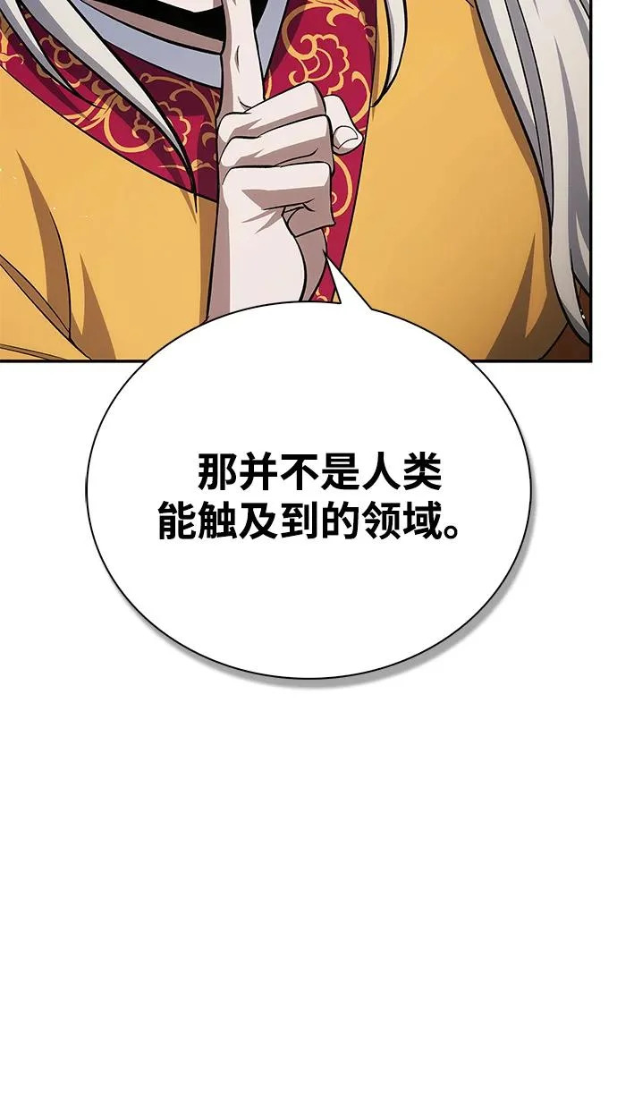 [第174话] 施展换魂大法的究竟是何人 第114页