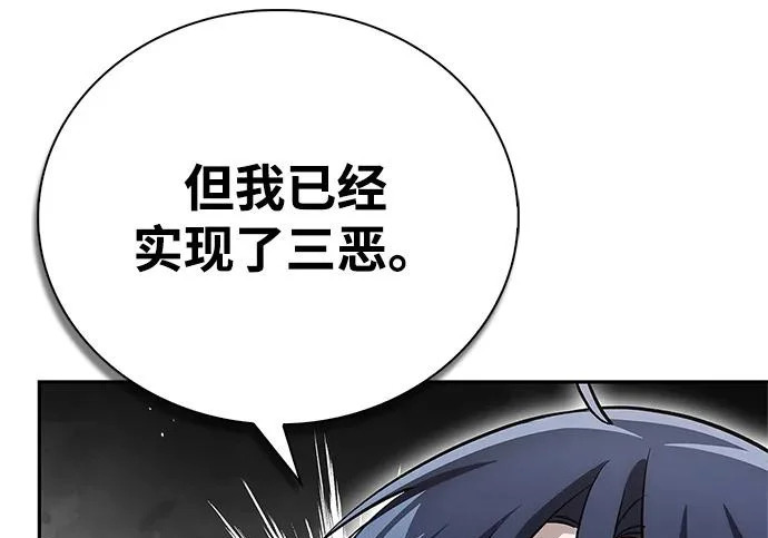 [第174话] 施展换魂大法的究竟是何人 第115页