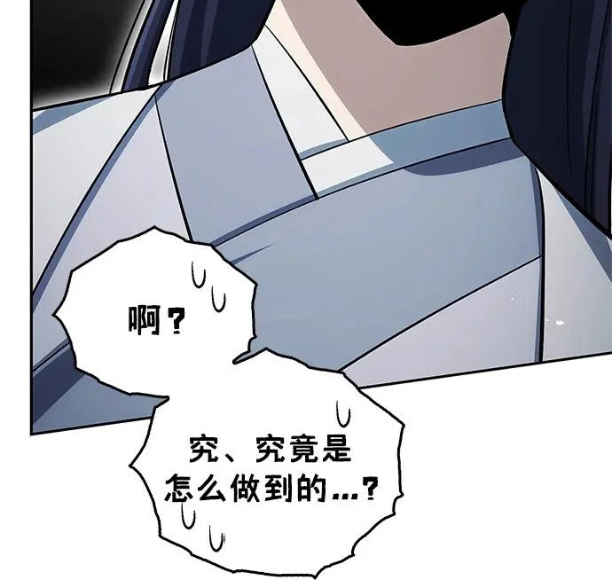 [第174话] 施展换魂大法的究竟是何人 第117页
