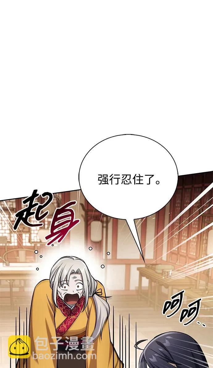 [第174话] 施展换魂大法的究竟是何人 第118页