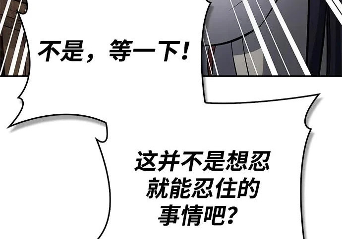 [第174话] 施展换魂大法的究竟是何人 第120页