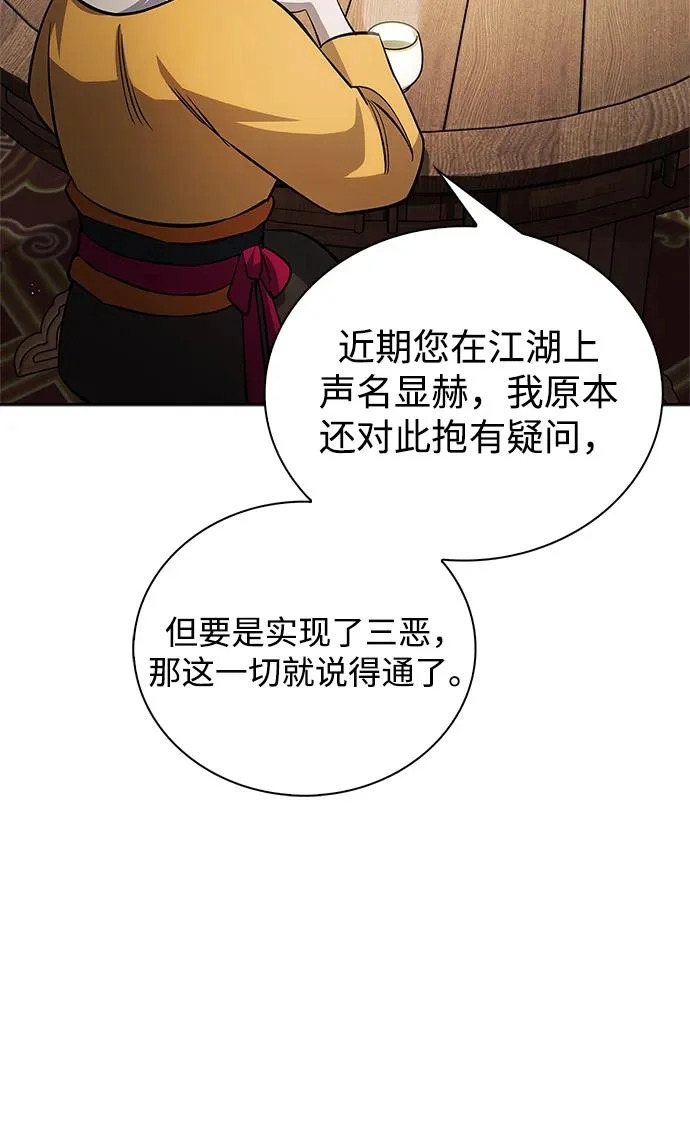 [第174话] 施展换魂大法的究竟是何人 第126页