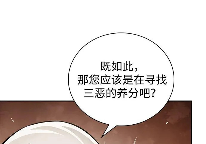 [第174话] 施展换魂大法的究竟是何人 第127页