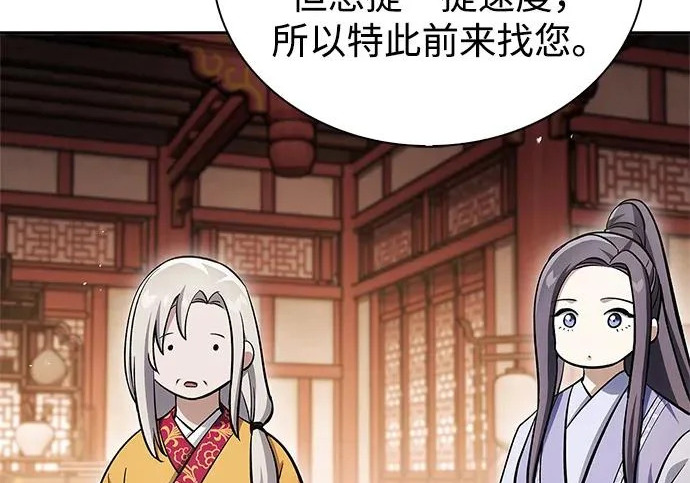 [第174话] 施展换魂大法的究竟是何人 第133页