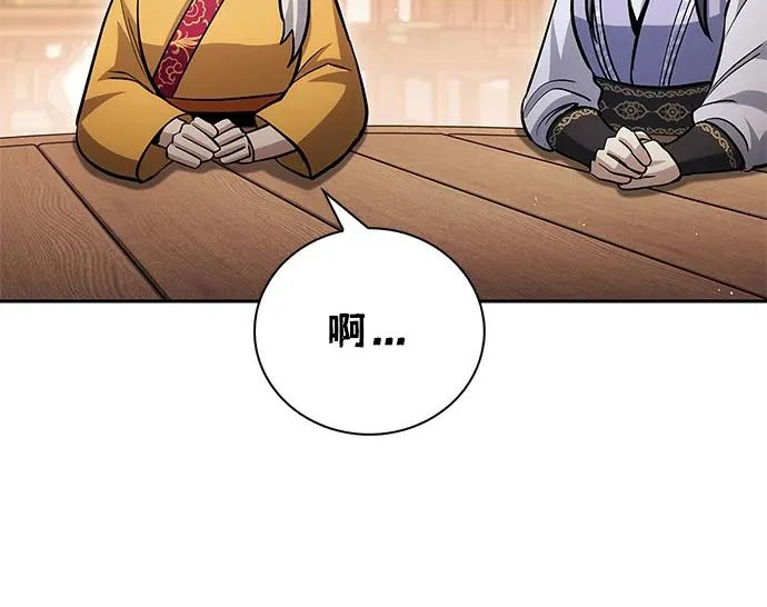 [第174话] 施展换魂大法的究竟是何人 第134页