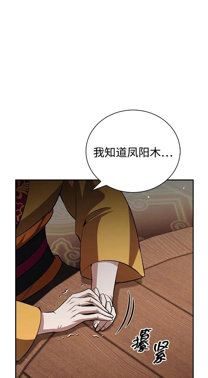 [第174话] 施展换魂大法的究竟是何人 第135页
