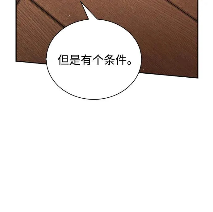 [第174话] 施展换魂大法的究竟是何人 第136页