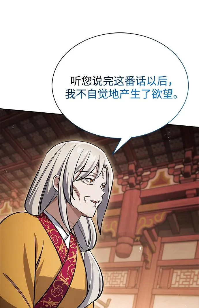 [第174话] 施展换魂大法的究竟是何人 第137页