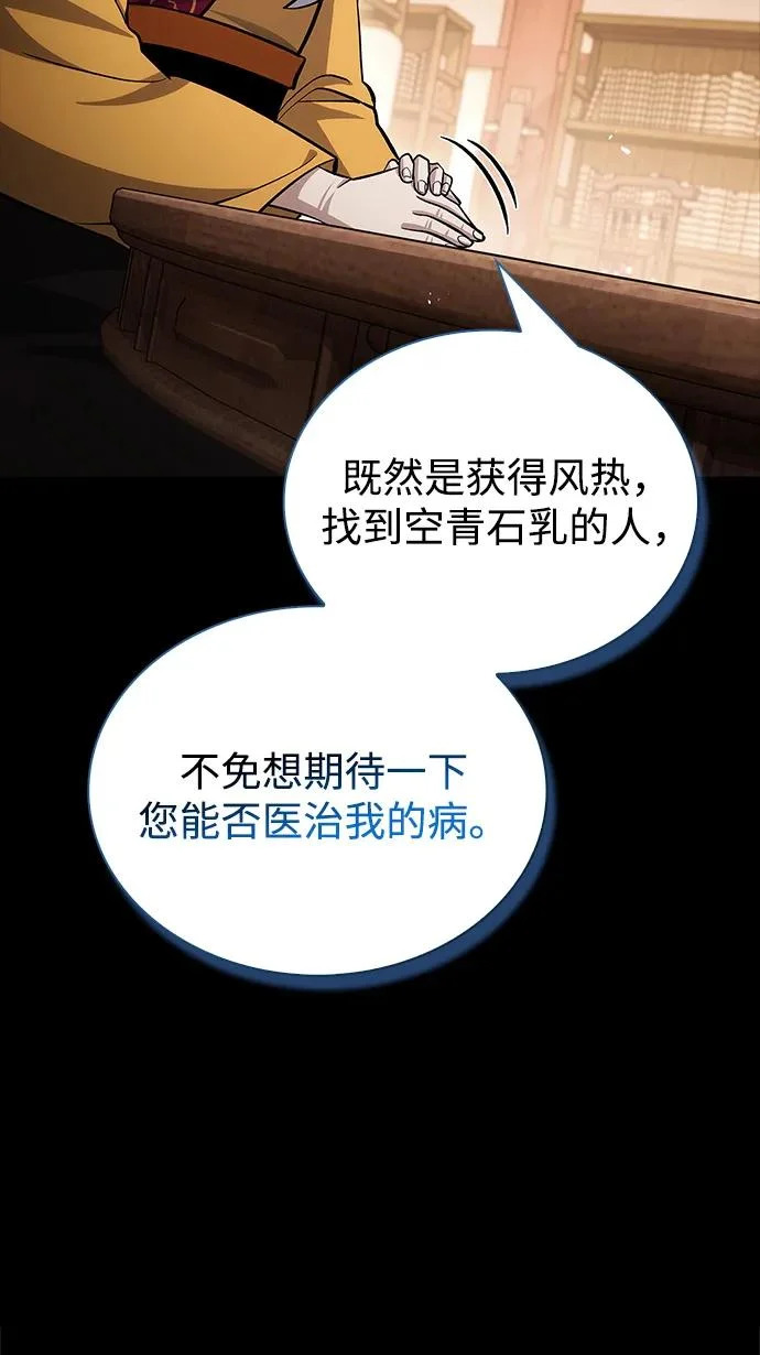 [第174话] 施展换魂大法的究竟是何人 第138页