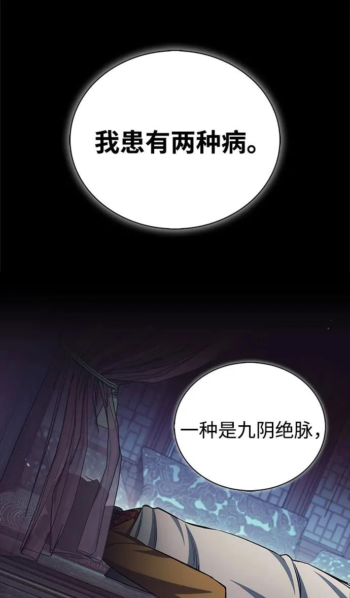 [第174话] 施展换魂大法的究竟是何人 第139页
