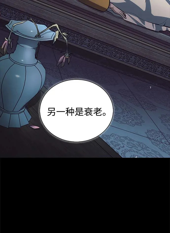 [第174话] 施展换魂大法的究竟是何人 第140页