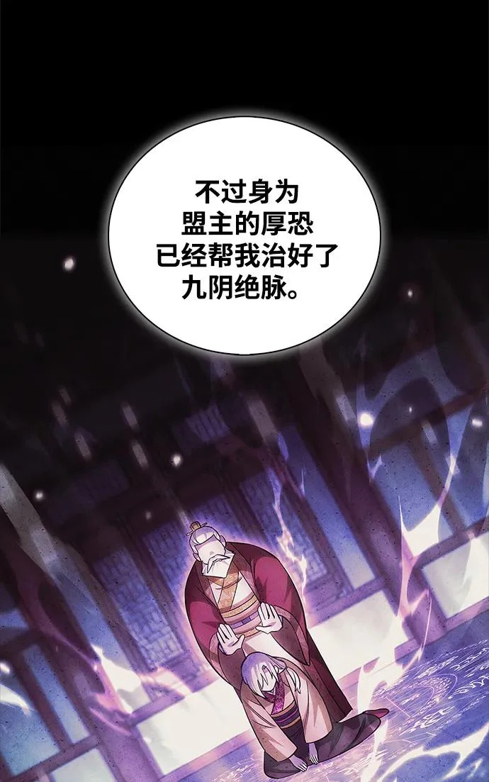 [第174话] 施展换魂大法的究竟是何人 第141页