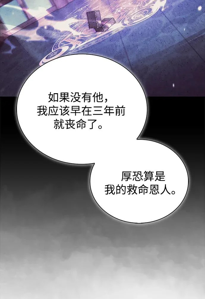 [第174话] 施展换魂大法的究竟是何人 第142页