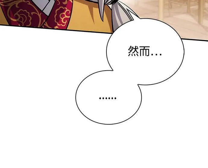 [第174话] 施展换魂大法的究竟是何人 第145页