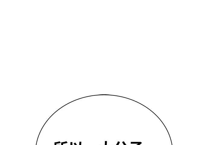 [第174话] 施展换魂大法的究竟是何人 第146页