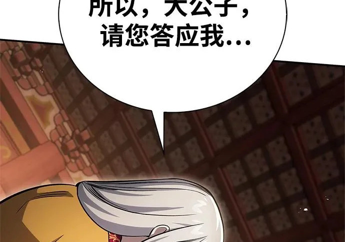[第174话] 施展换魂大法的究竟是何人 第147页