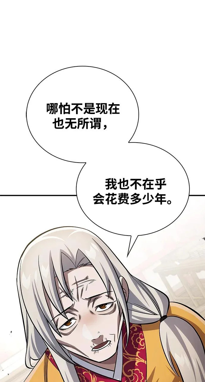 [第174话] 施展换魂大法的究竟是何人 第150页