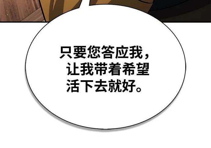 [第174话] 施展换魂大法的究竟是何人 第152页