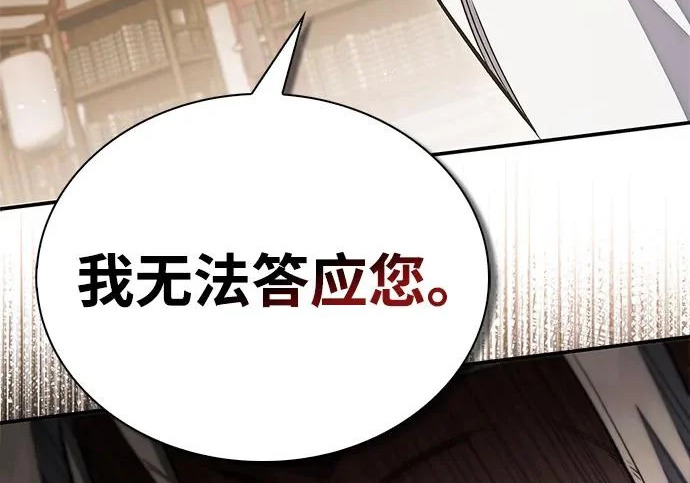 [第174话] 施展换魂大法的究竟是何人 第155页