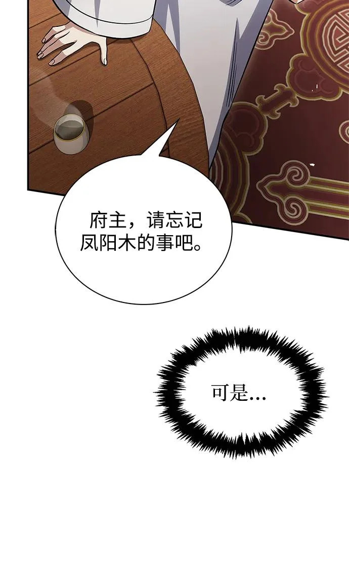 [第174话] 施展换魂大法的究竟是何人 第161页