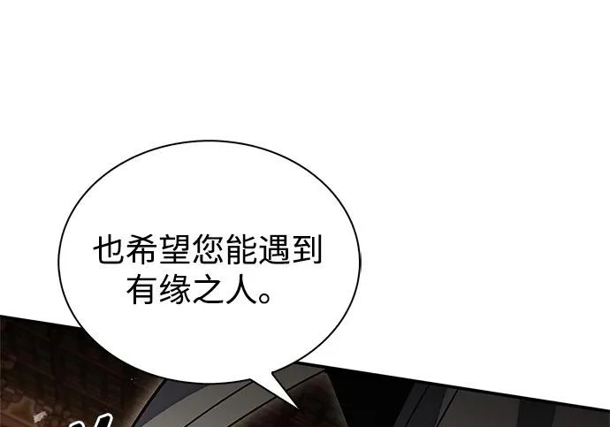 [第174话] 施展换魂大法的究竟是何人 第162页