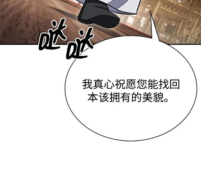 [第174话] 施展换魂大法的究竟是何人 第164页