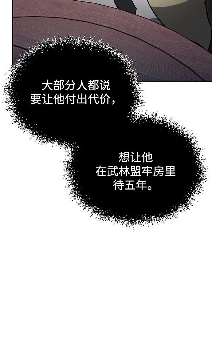 [第174话] 施展换魂大法的究竟是何人 第180页