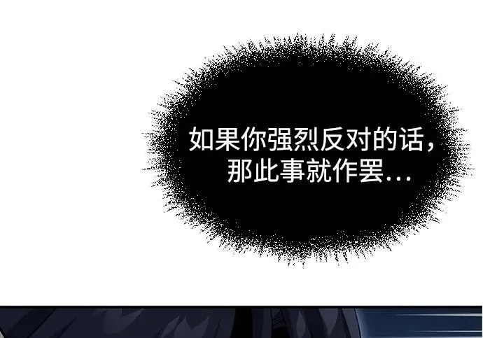 [第174话] 施展换魂大法的究竟是何人 第181页