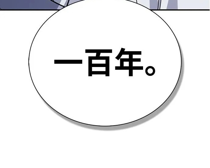 [第174话] 施展换魂大法的究竟是何人 第183页