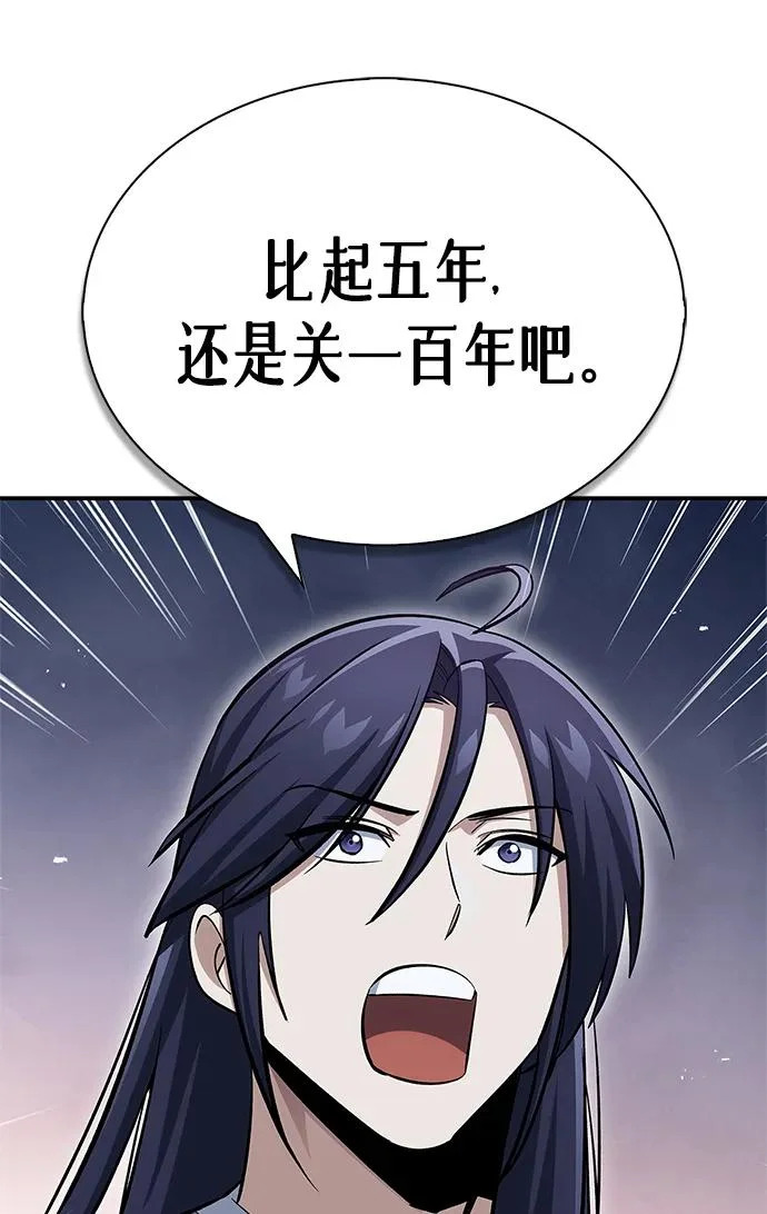 [第174话] 施展换魂大法的究竟是何人 第185页