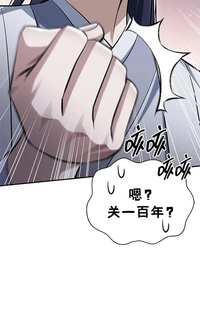 [第174话] 施展换魂大法的究竟是何人 第186页