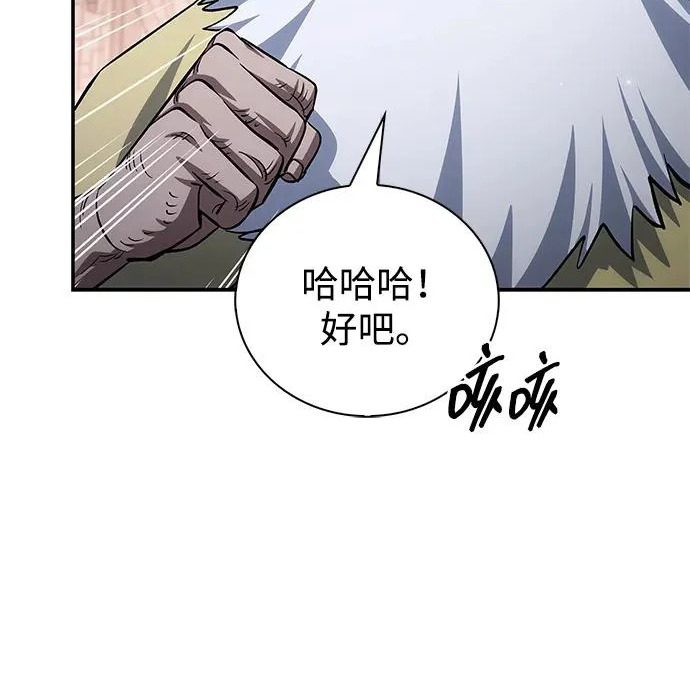 [第174话] 施展换魂大法的究竟是何人 第189页