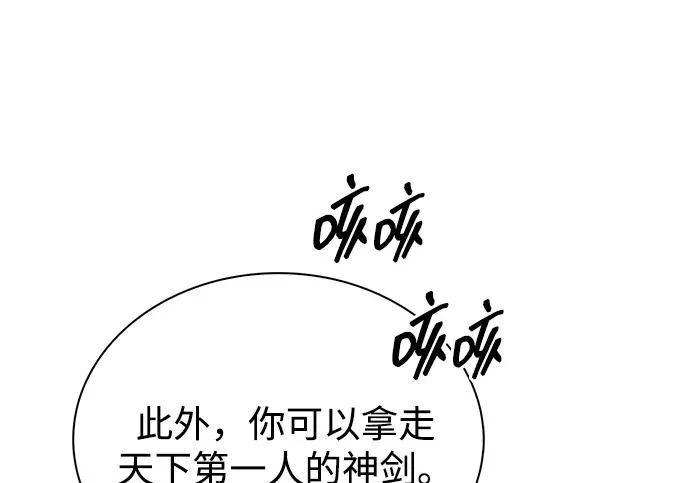[第174话] 施展换魂大法的究竟是何人 第190页