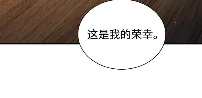 [第174话] 施展换魂大法的究竟是何人 第193页