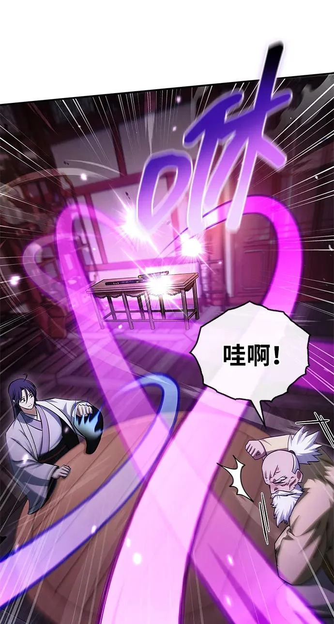 [第174话] 施展换魂大法的究竟是何人 第195页