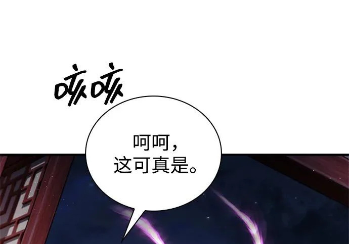 [第174话] 施展换魂大法的究竟是何人 第199页