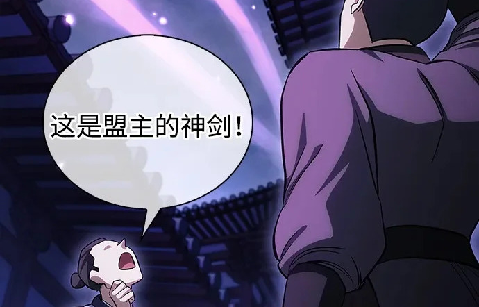 [第174话] 施展换魂大法的究竟是何人 第205页